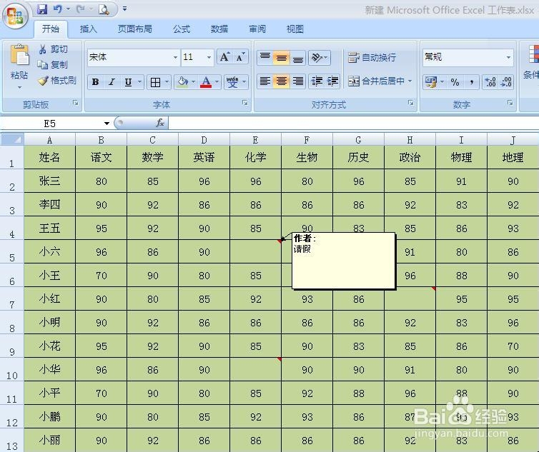 Excel打印时怎么显示批注