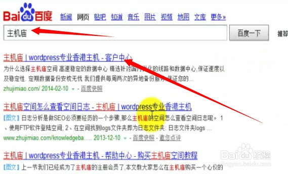 网站建设教程：[3]空间的购买
