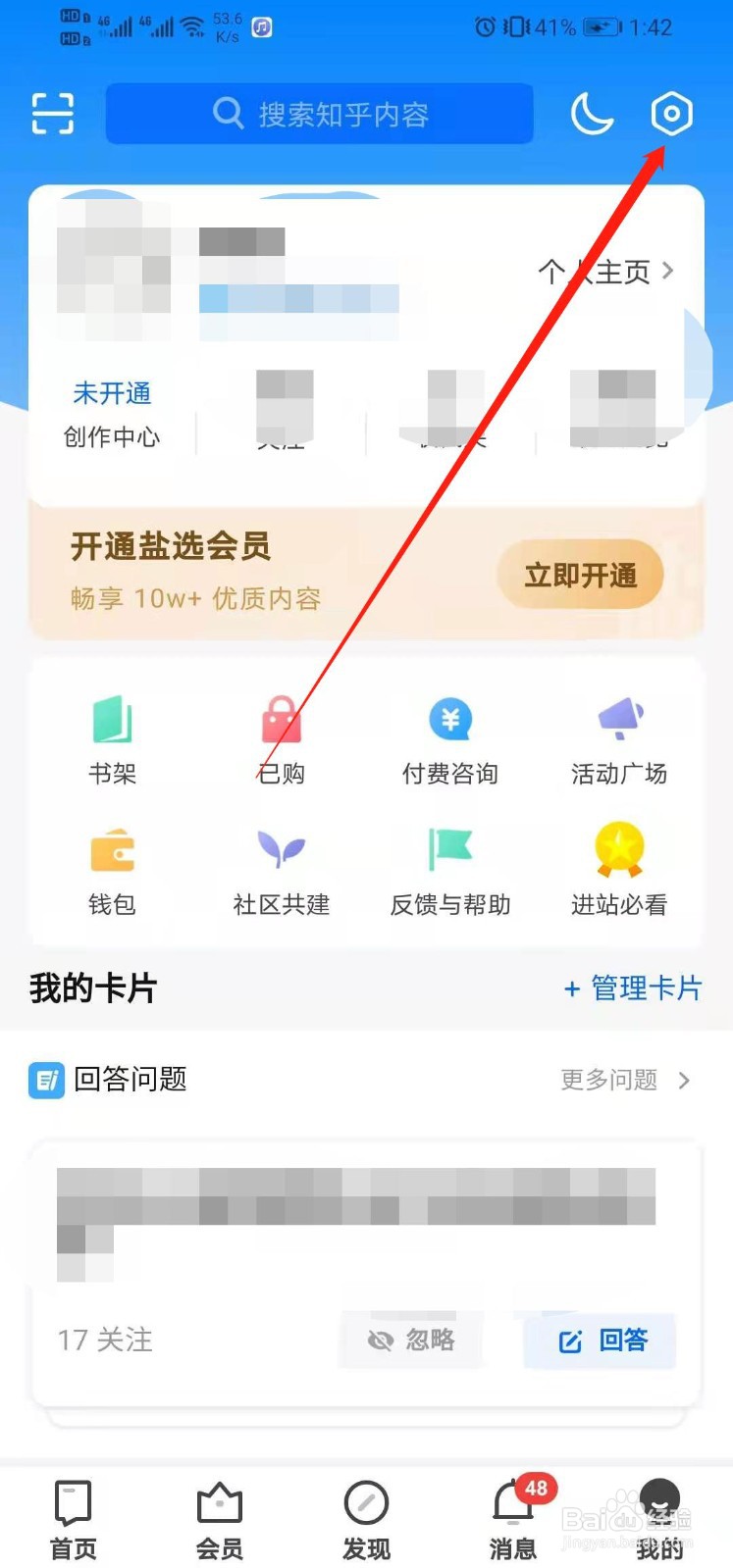 知乎如何调节卡片贴纸