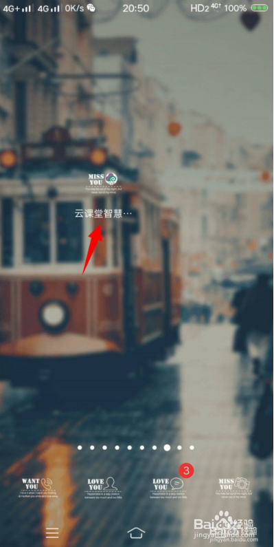 如何快速标记云课堂智慧树的系统消息