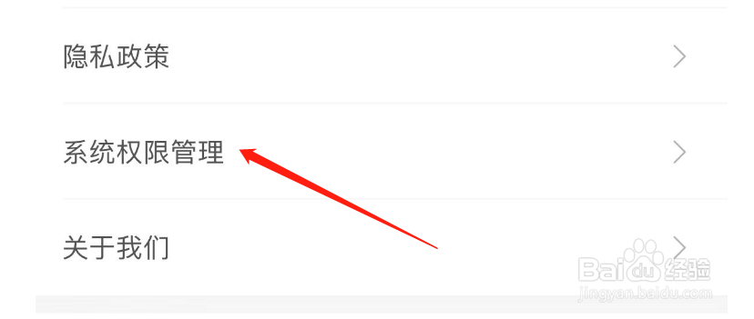 怎么设置允许电视直播TV访问广告标识符权限