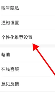 百合网个性化推荐设置怎么弄