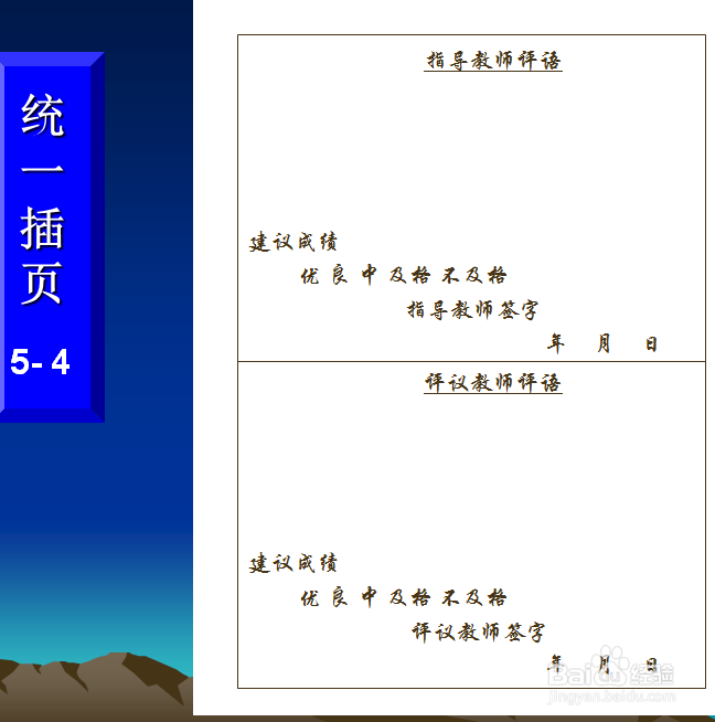 毕业论文的格式2