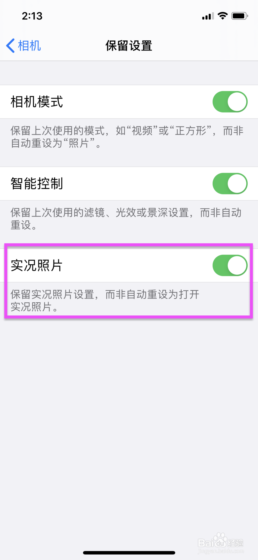 iPhone怎么关闭实况照片