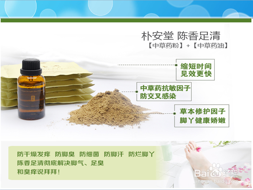 脚臭是怎么回事