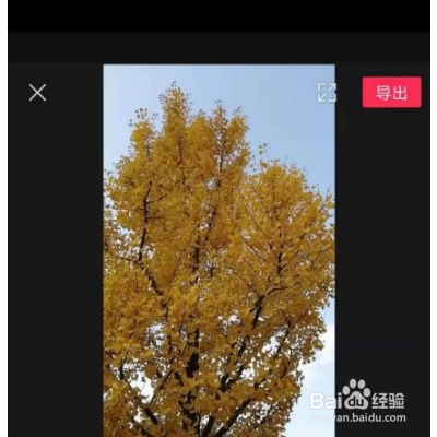 如何使用剪映软件