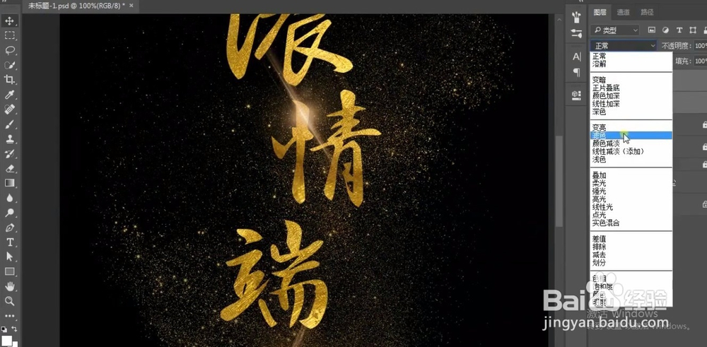 PS端午节字体设计