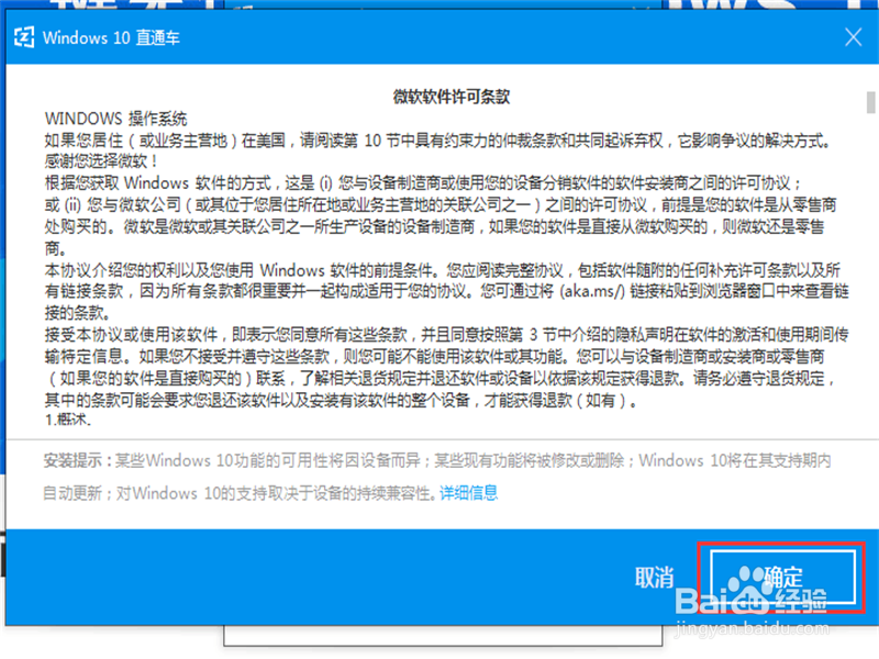 windows7/windows8如何免费升级到windows10系统