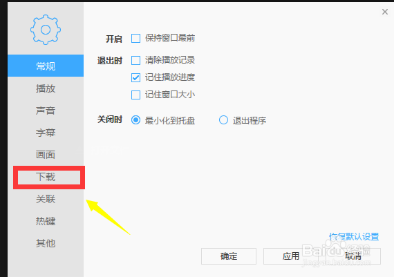 怎么来更改迅雷影音的下载速度