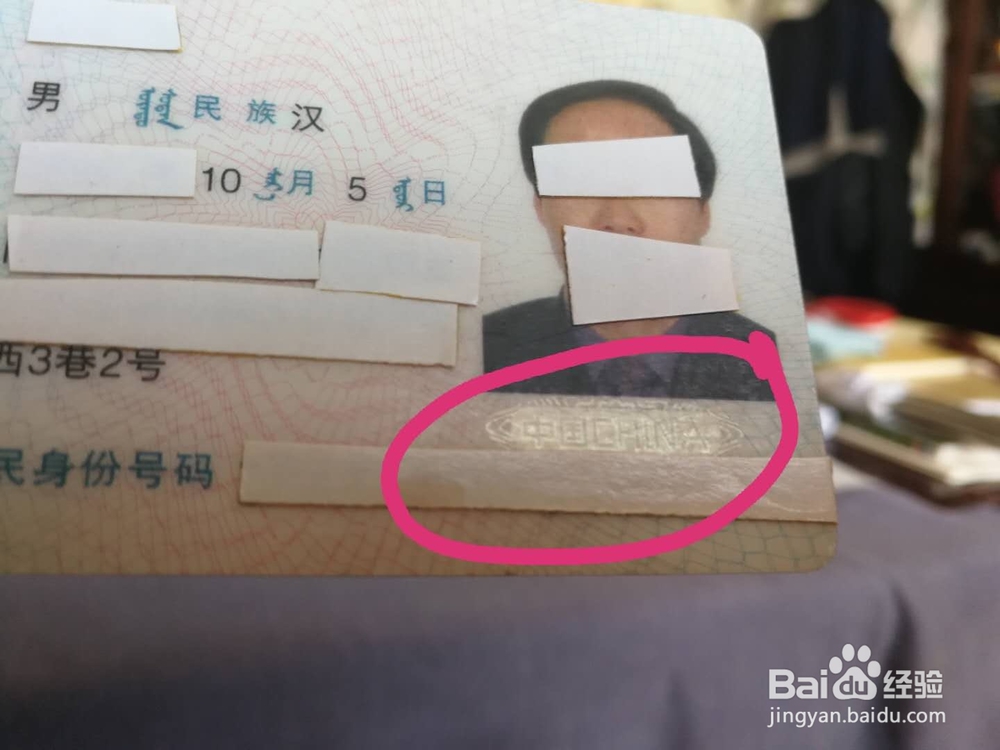 利用手机就能辨别身份证的真假