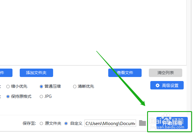 如何压缩PNG格式图片 的大小