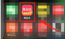 唯品会在哪里签到领优惠券