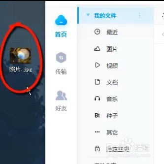 百度网盘pc客户端如何自定义分享文件
