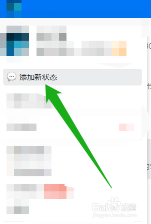 电脑钉钉怎么设置下班状态