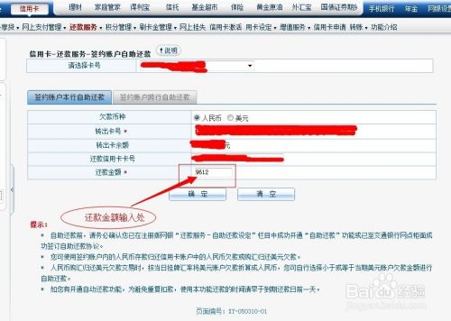 银行卡理财：[1]交行如何自助还信用卡？