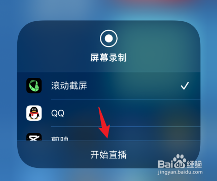 iphone13滚动截屏