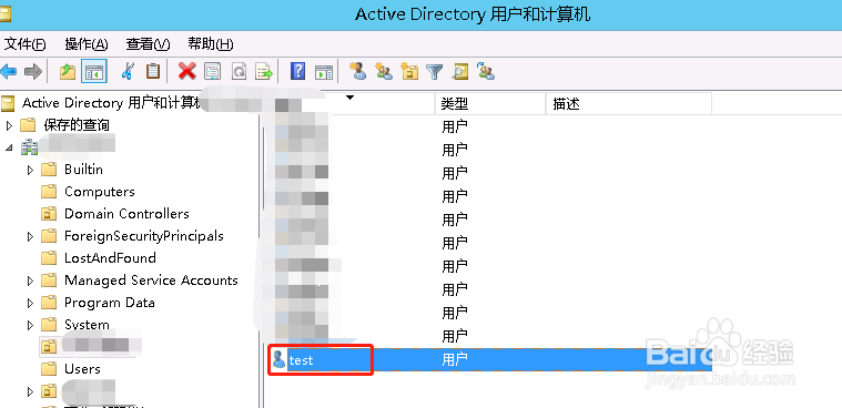 <b>windows server2012 恢复被删除的域用户</b>