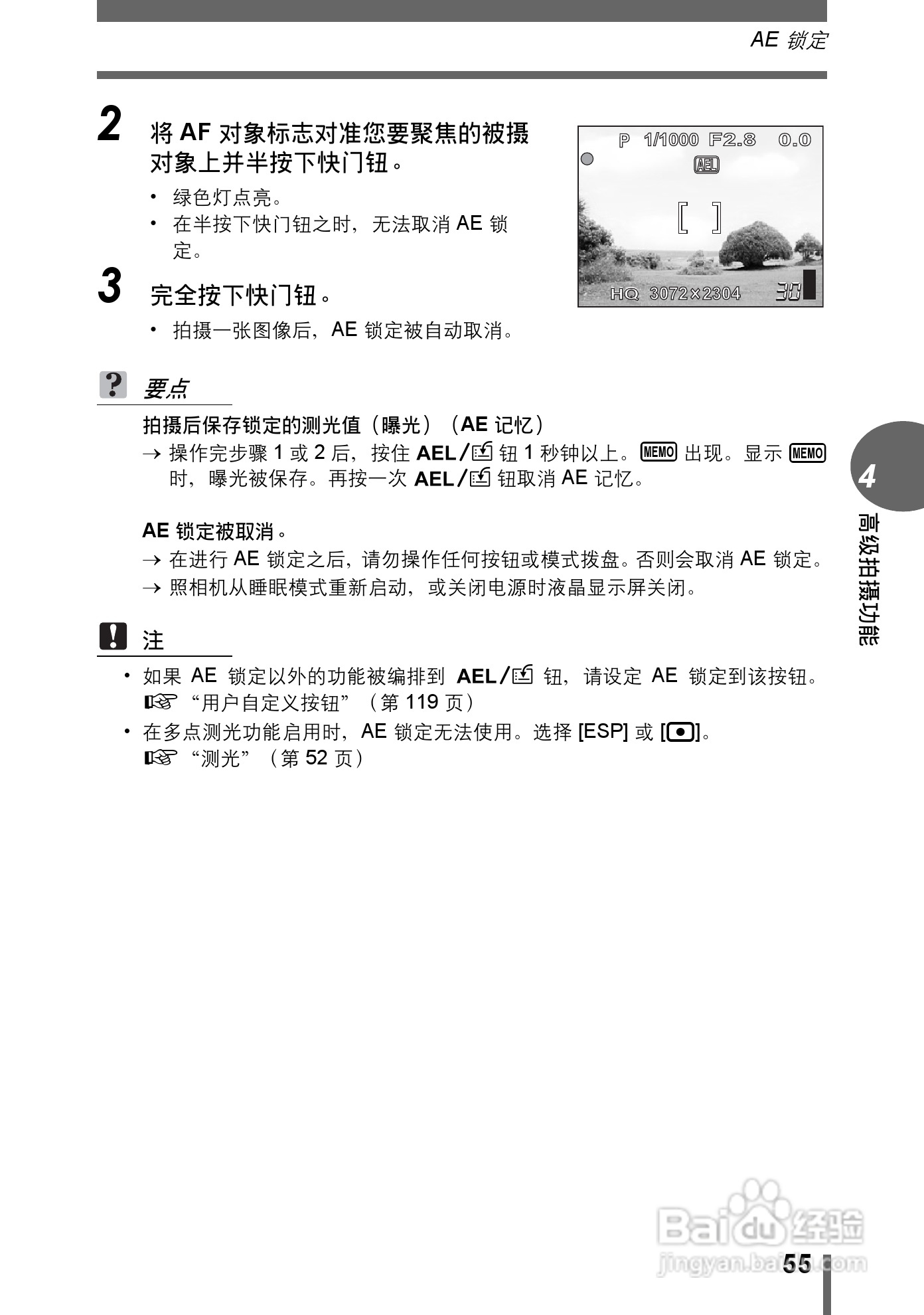 奥林巴斯C-7000数码相机说明书:[6]