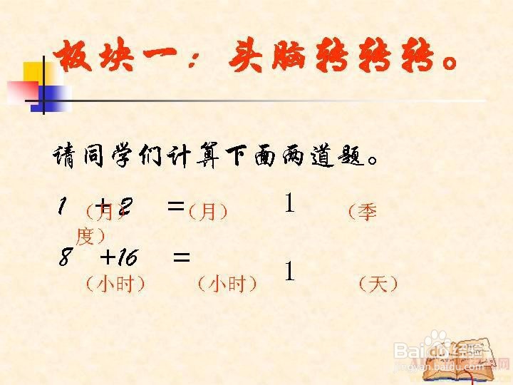 数学课堂中的有效交流