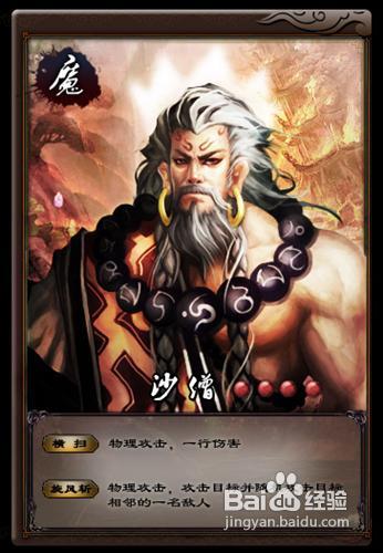 揭秘《神话世界》神将卡牌第四弹