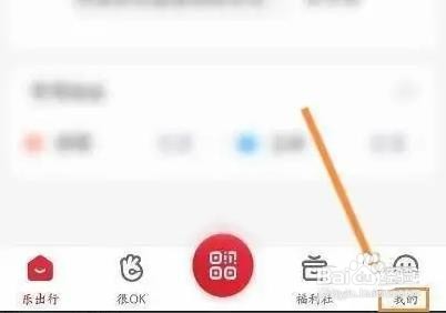 如何关闭北京公交APP的语音播报功能