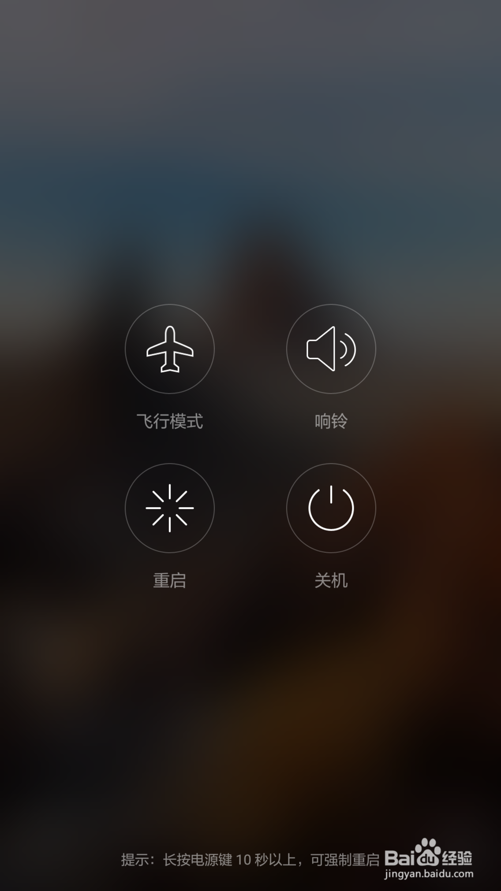 华为P9忘记密码，重置密码