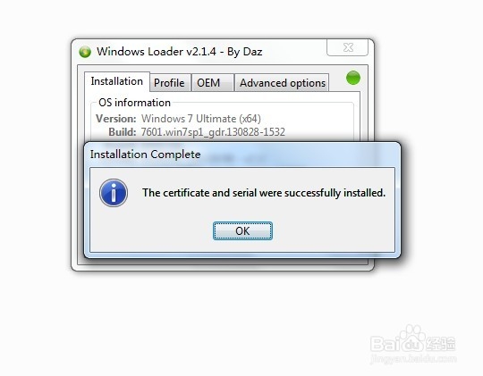 怎么激活Win7系统