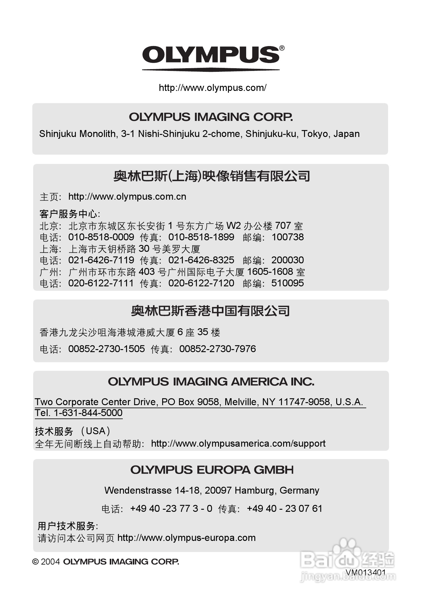 Olympus奥林巴斯C-590Z数码相机说明书:[19]