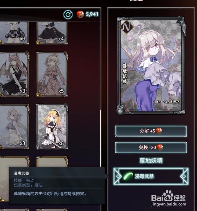 东方梦符祭觉醒怎么用