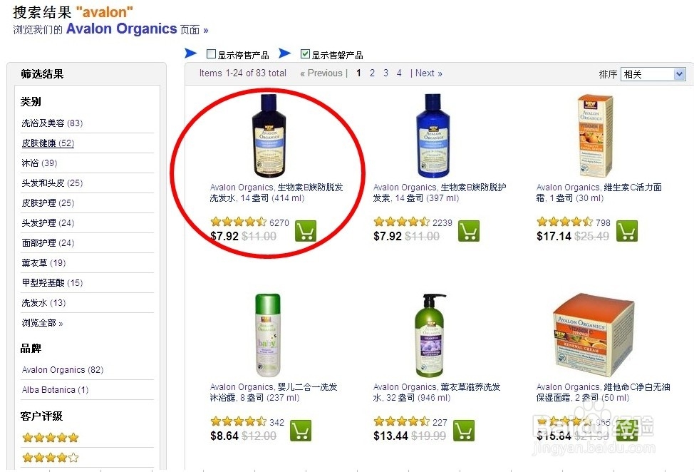 2014最新Iherb图文完整版海淘攻略