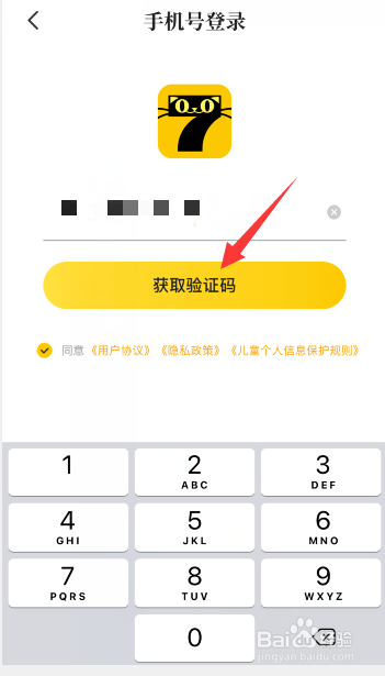 七猫小说怎么登录
