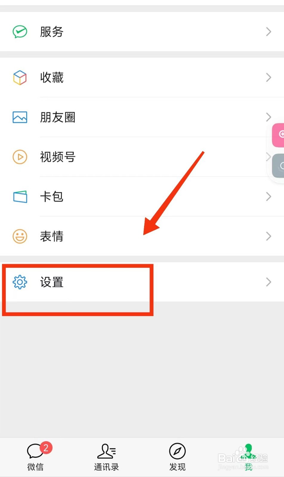怎样查看自己使用的“央视频的版本”
