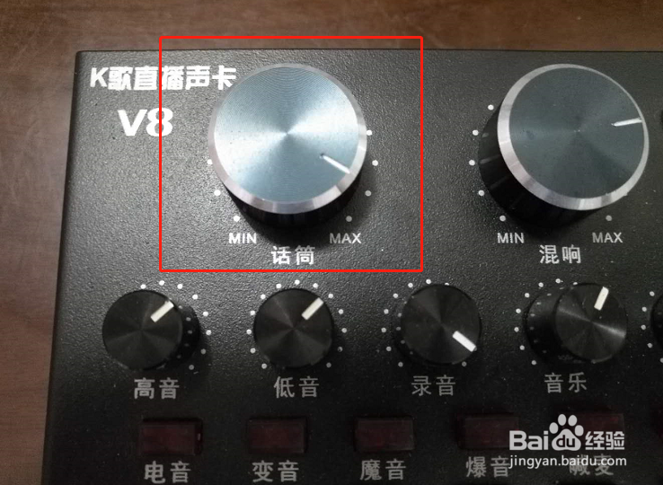 十盏灯v8声卡调试教程