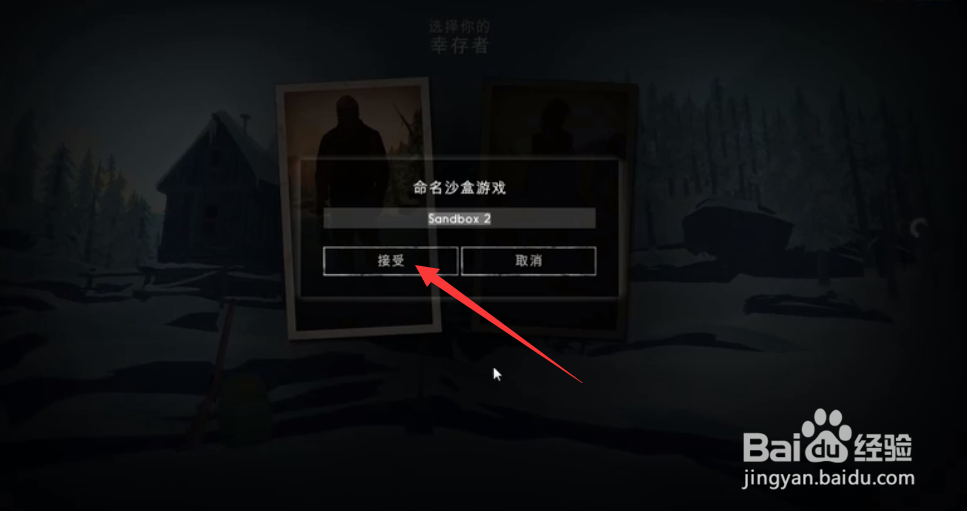 漫漫长夜新手如何创建游戏?