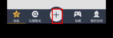 QQ空间手机版怎么用