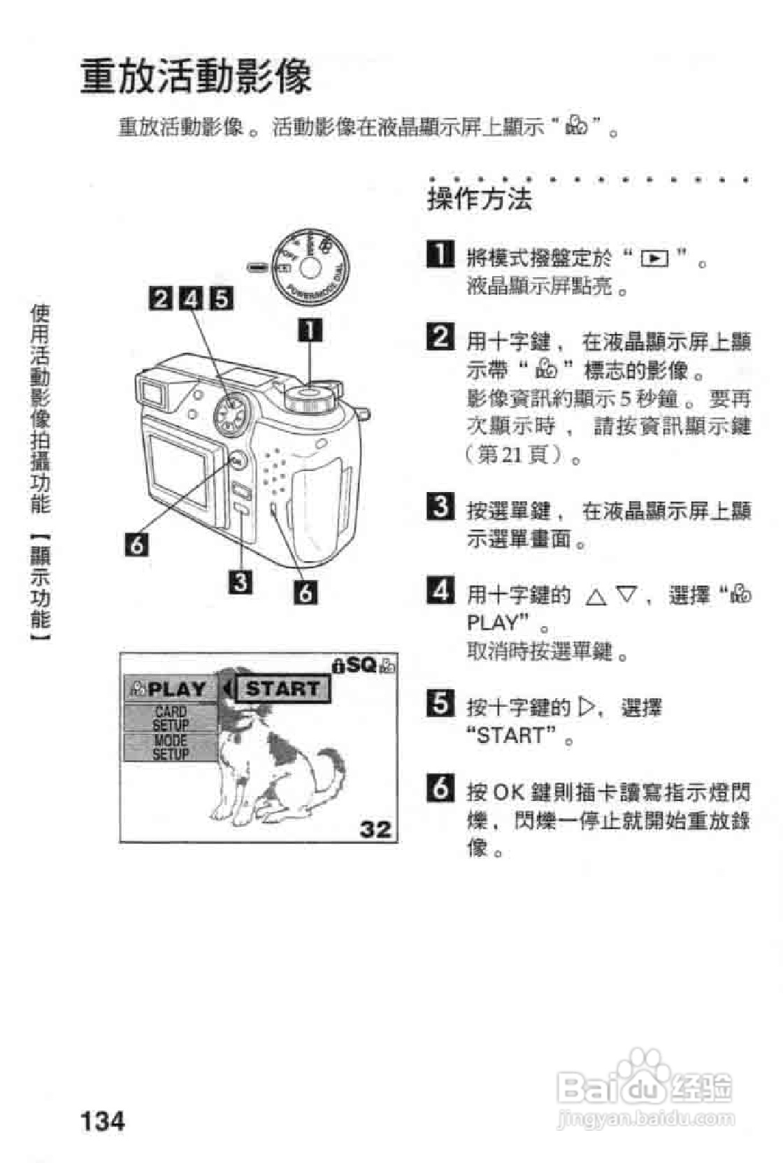 Olympus奥林巴斯C-2020Z数码相机说明书:[14]