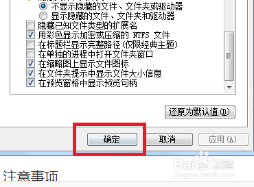 win7怎么显示文件扩展名