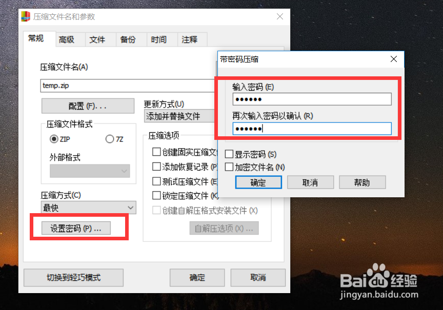 针对Word压缩体积的两种方法