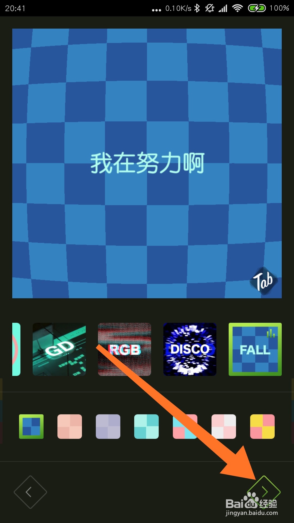 手机如何制作快闪