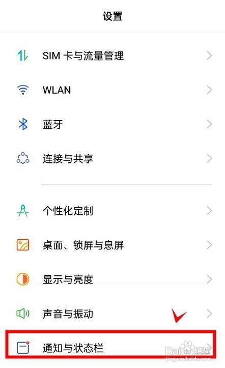 真我gtneo2如何在状态栏中显示电量百分比呢？
