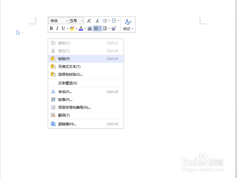 怎样免费下载百度文库的文档