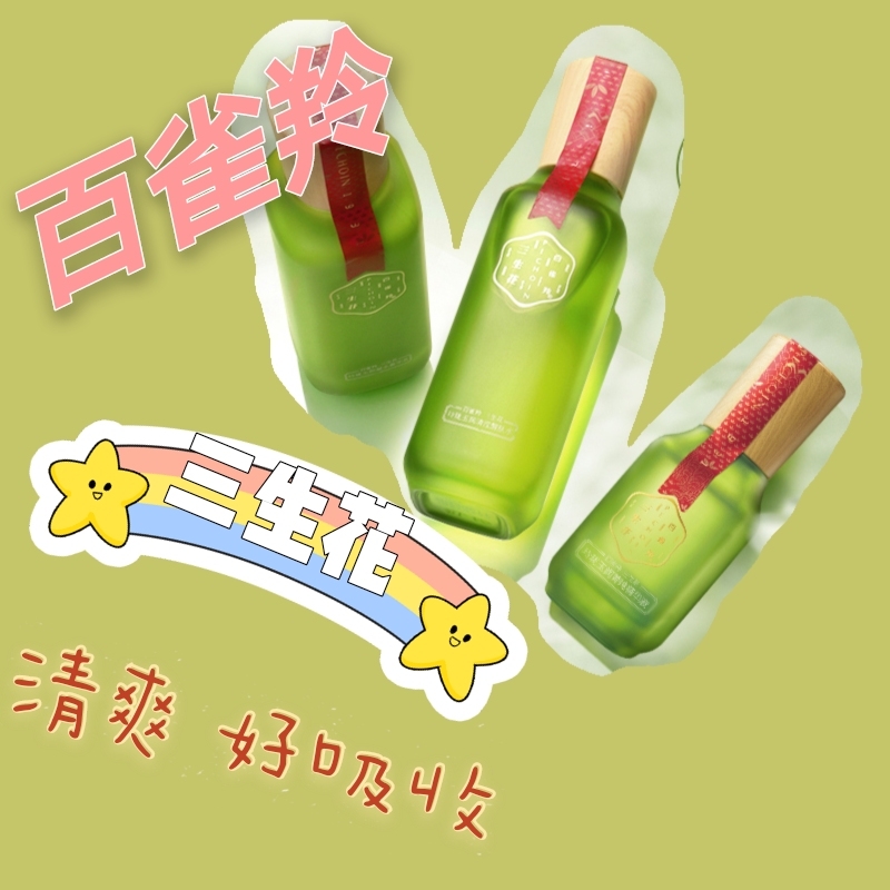 几款平价好用的水乳套装,良心的国产品牌,拯救吃土的你!