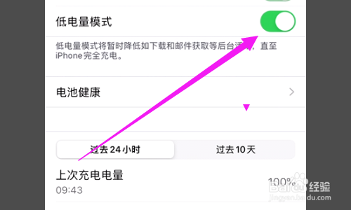 苹果手机电量低的时候会很卡怎么解决