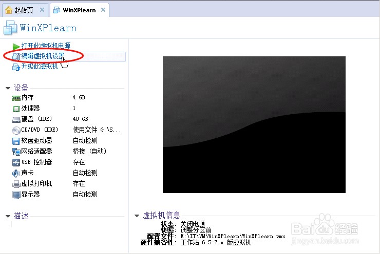 VMware：[5]如何压缩虚拟机磁盘