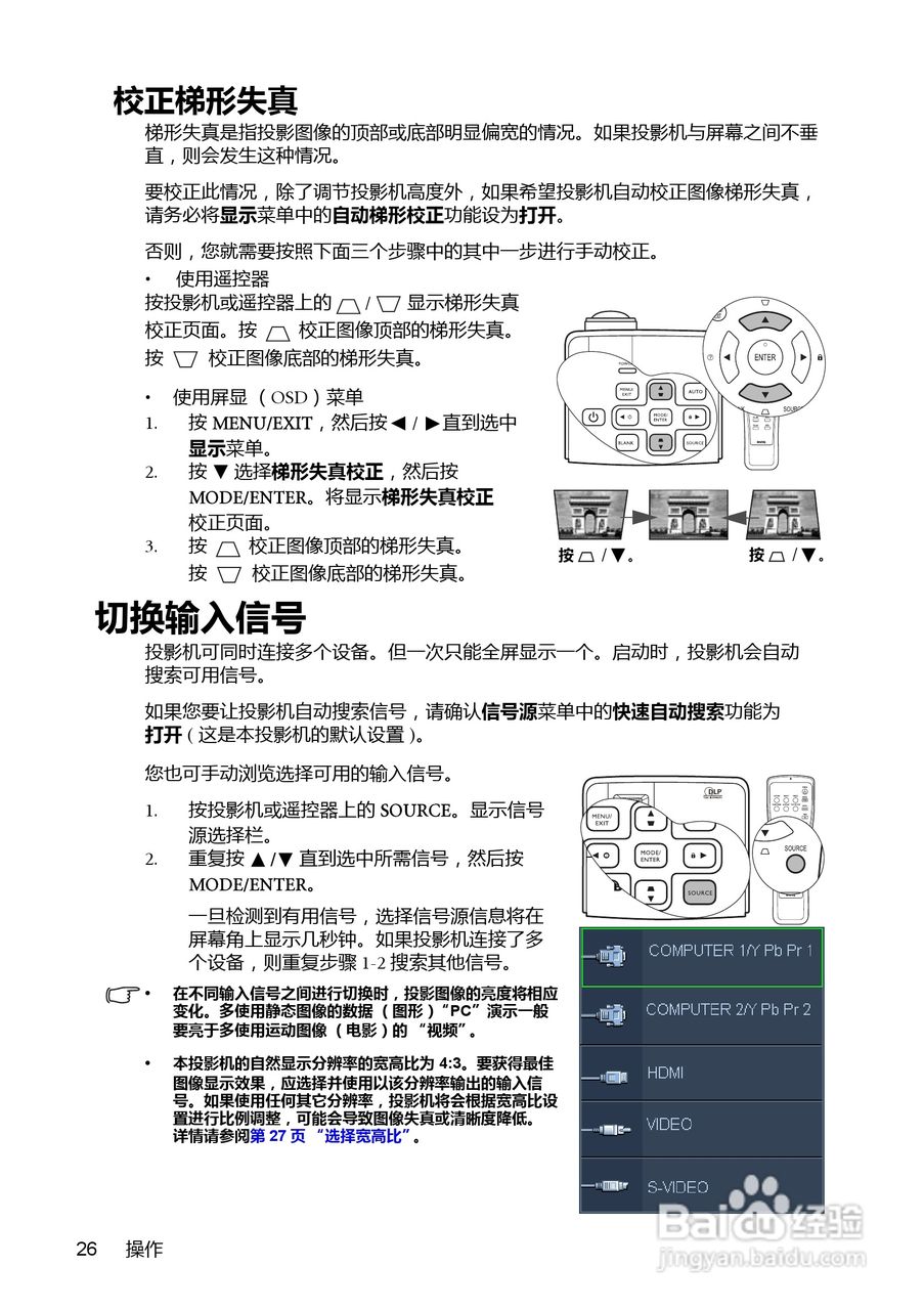明基BenQ MP777型投影机说明书:[3]