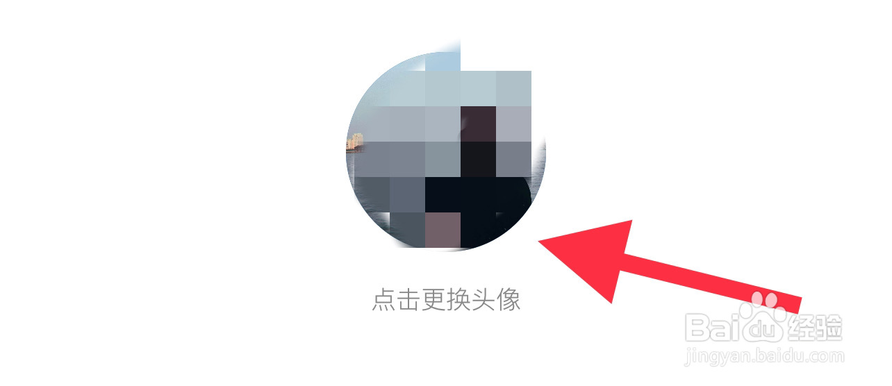 学浪如何修改头像