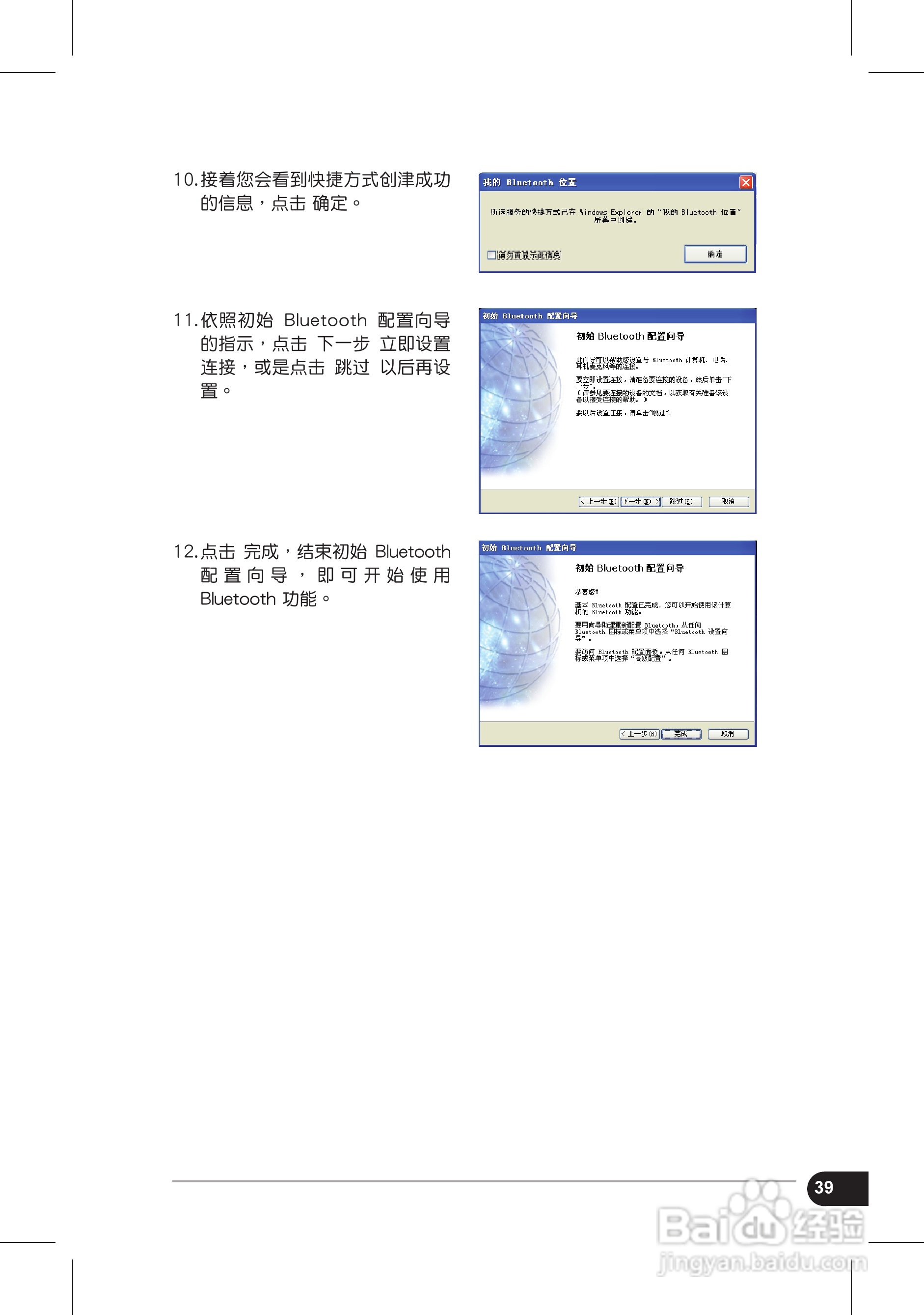 华硕Eee PC S101H笔记本电脑使用说明书:[4]