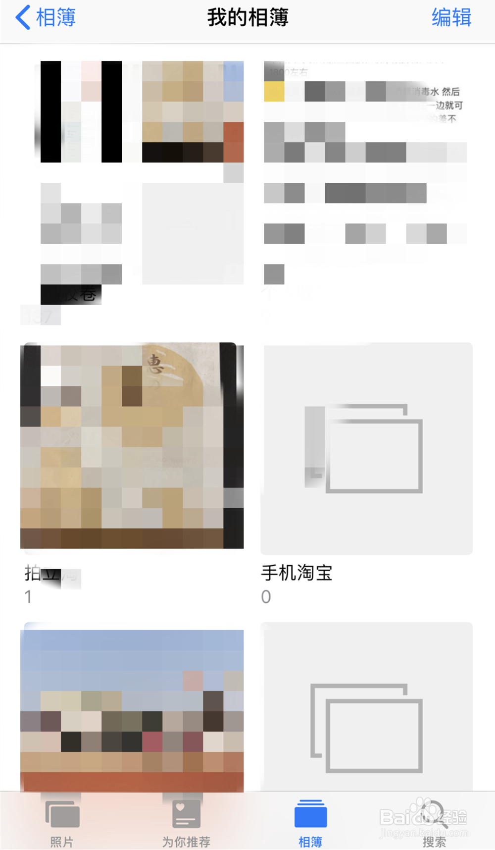 iphone如何快捷查找照片