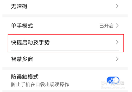 荣耀magic3pro如何开启屏幕录制