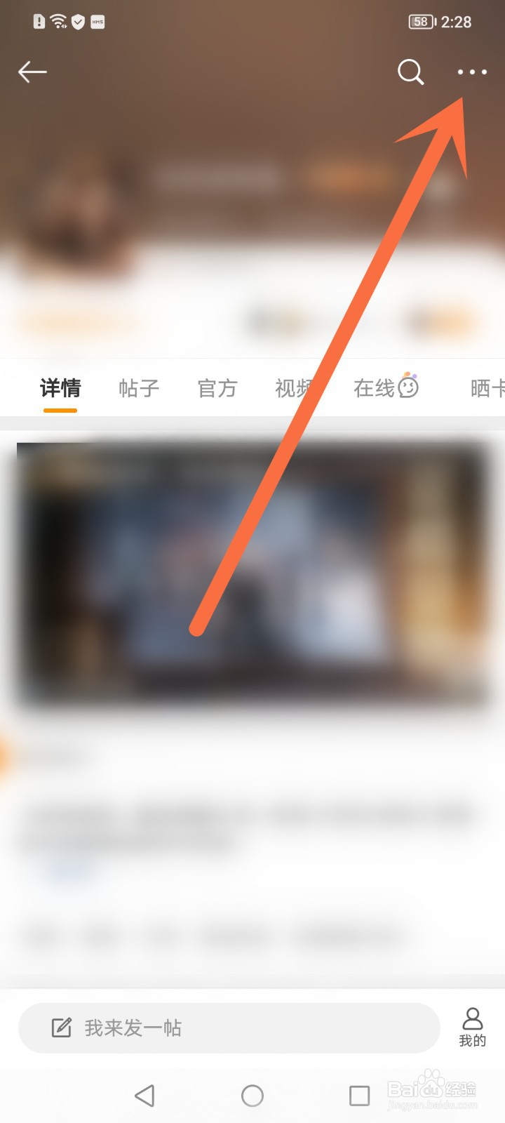 微博怎么取消关注超话